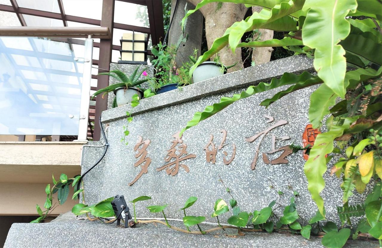 Dosun B&B Jiufen Exterior foto